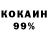 Кокаин VHQ wanya 231